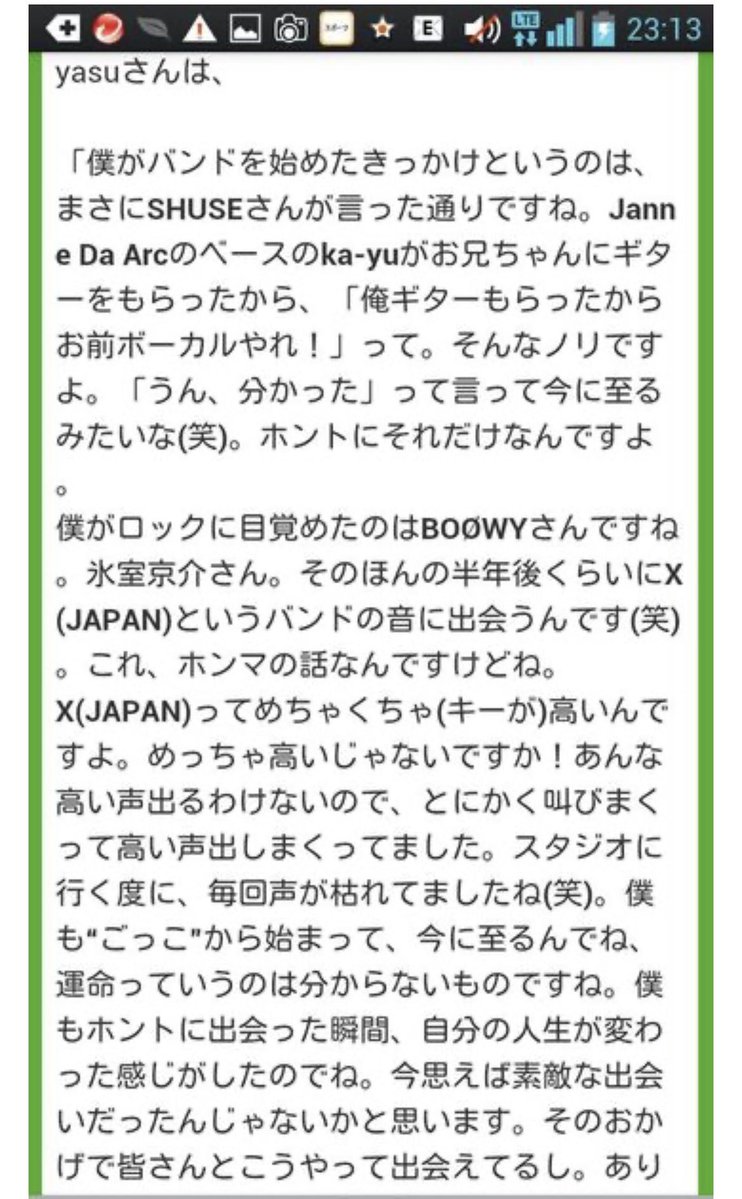 hirokimamiya666's tweet photo. 「何もしない」では何も始まりません。かぁ( ｡･-･｡｀)yasuらしい言葉だなぁ٩( 'ω' )و \( •̀ω•́ )/
って当時少年な俺はyasuさんのSNS見てmixiで呟いてたみたい🧐 https://t.co/wtvavTen93