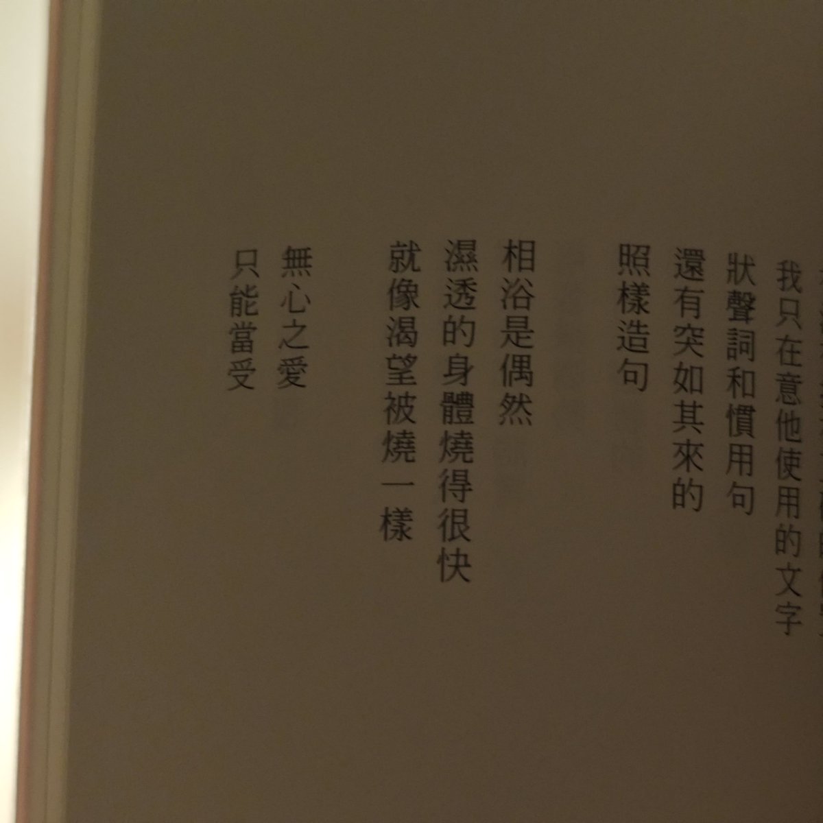 read_sth's tweet photo. 桃色的嘆息 https://t.co/GiVQrYEcPZ