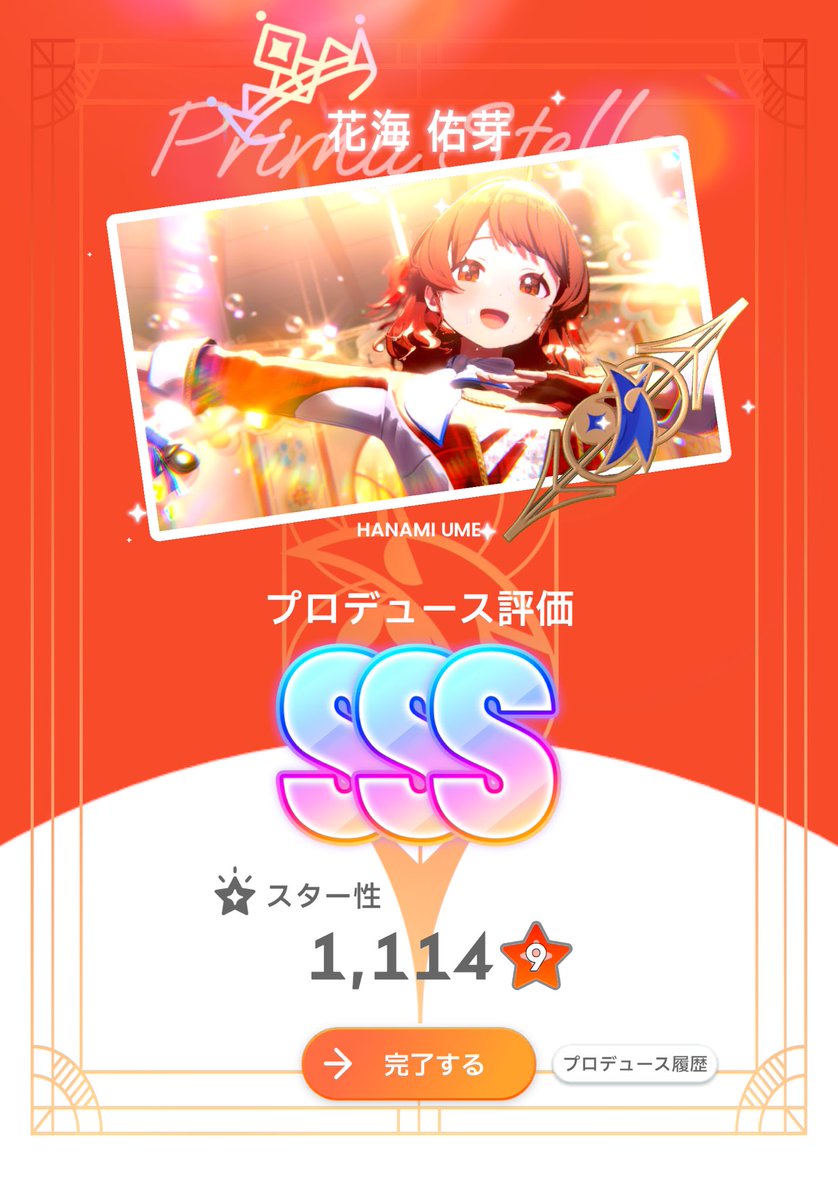 kanadeM6's tweet photo. はじめてのわたしのプリマステラ https://t.co/v7LBADgYOJ