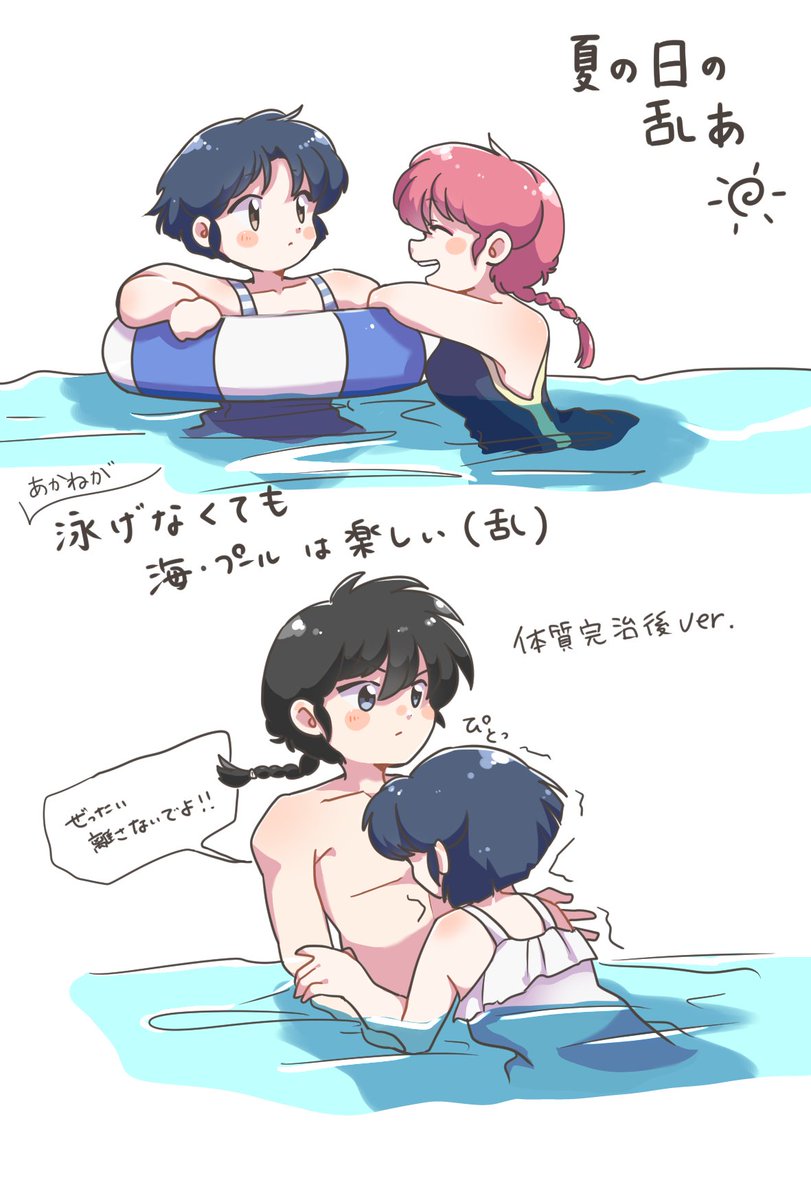 haniiiiiwa82's tweet photo. 🏖️☀️
#乱あ https://t.co/D3PwnulAjl