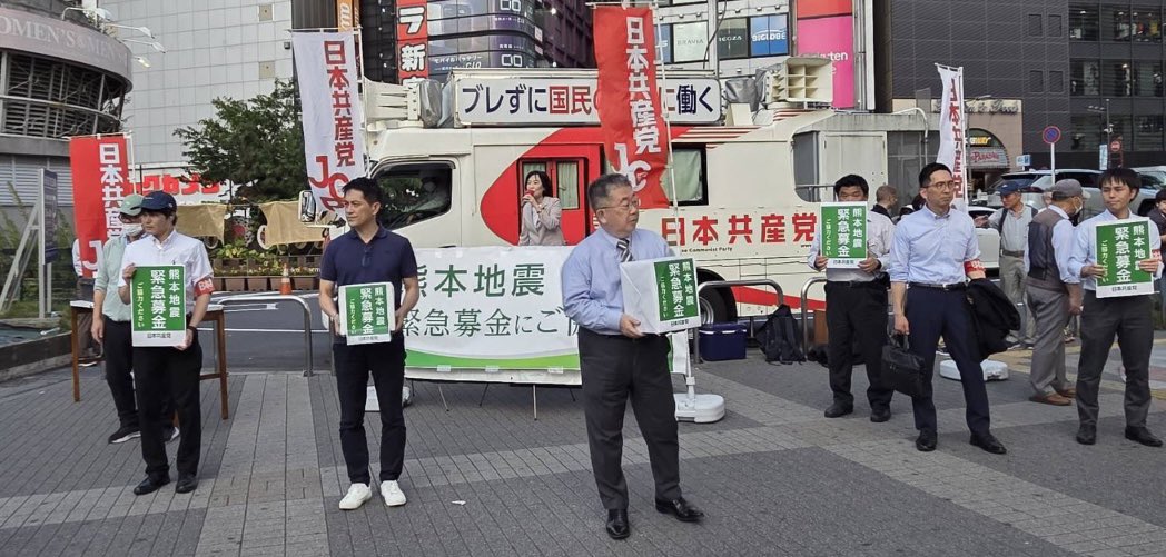 togootto's tweet photo. うわうわうわ…！！！

日本共産党が募金を集めてるぞ！！！！！

みんな気を付けろ！！！！！！ https://t.co/Kovs02Tu9j