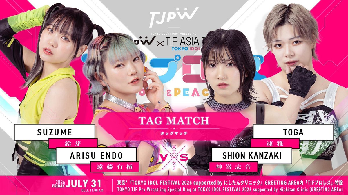 神嵜志音 Shion Kanzaki (@shion_tjpw) / Posts / X
