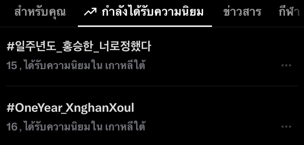 saraanghong's tweet photo. แท็กครบรอบเดบิวต์ 1 ปีของซึงฮันกำลังติดเทรนด์ที่เกาหลีเลย ทุกคนมาเทรนแท็กกันเร็ววว ขอคนละรี คนละโพสต์ 

#일주년도_홍승한_너로정했다
#OneYear_XngHanXoul https://t.co/QMysK1jYhQ