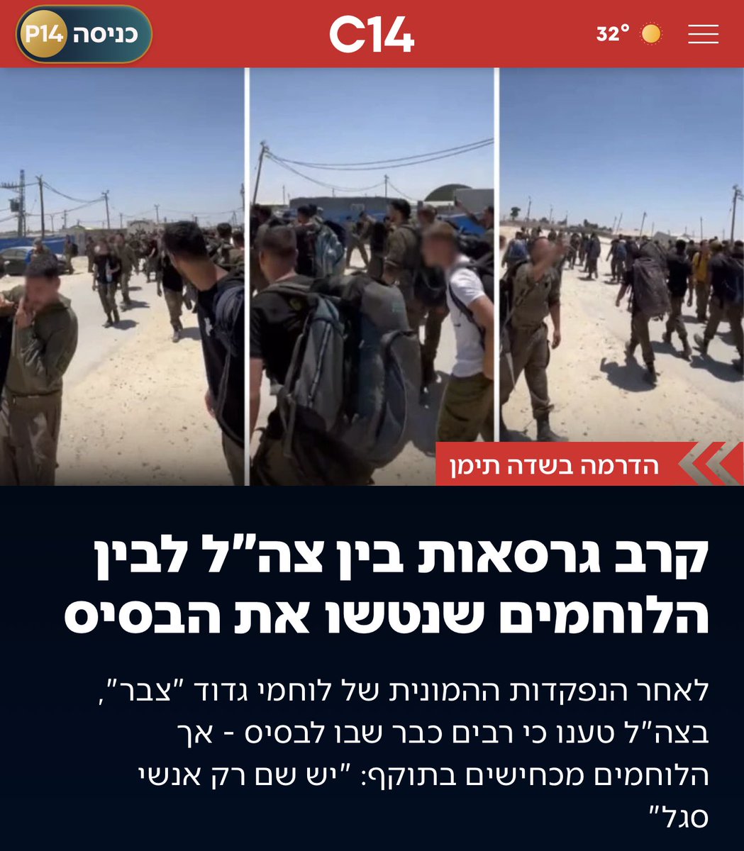 XMonitorS's tweet photo. עוד רגע ובערוץ 14 יציעו ללוחמי גבעתי לברוח לעיר המקלט בני ברק https://t.co/lVglMlxpOB