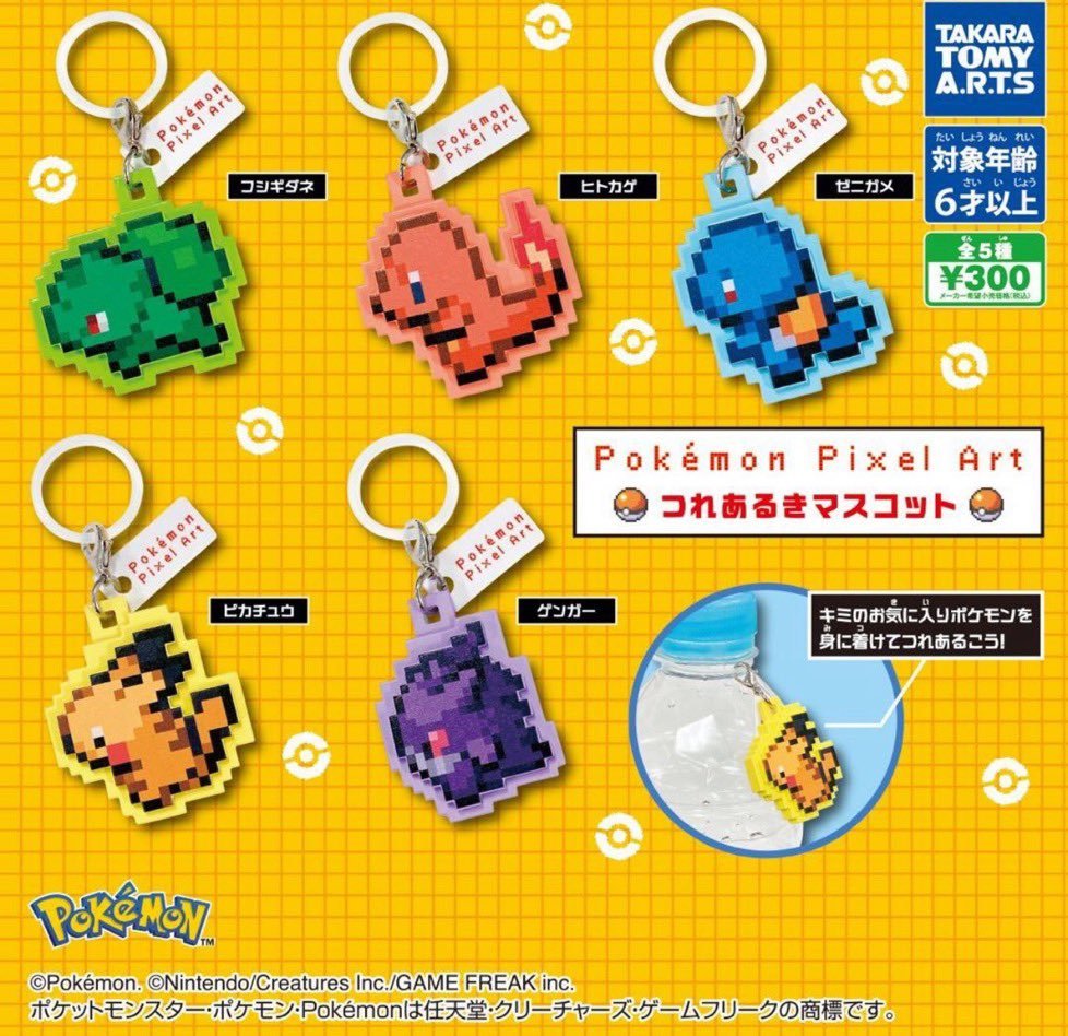 _pt18_'s tweet photo. 交換║ポケモン 30周年 メタルチャームマスコット Pokemon Pixel Art つれあるきマスコット

譲│
30th⇒ゼルネアス.ディアルガ 各1点
Pixel⇒ヒトカゲ 4点

求│
30th⇒ギラティナ 1点
Pixel⇒ゲンガー.ピカチュウ.ゼニガメ.フシギダネ(ゲンガー以外各1点)

・仙台手渡し>>郵送(当方局留め)
↓↓↓ https://t.co/qIagWNZxA6