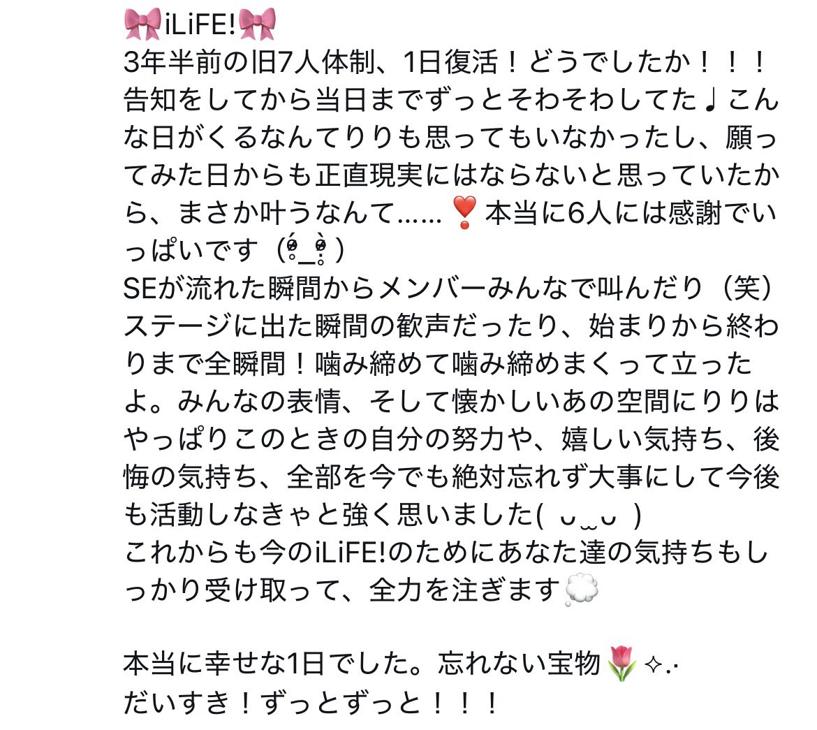 ririmeroo__'s tweet photo. りりたんの考えホンマに素敵😭素敵すぎる女の子だよほんと。 #心花りり https://t.co/wlYdgZN0Tp