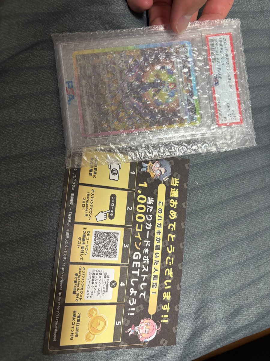 daikon1122's tweet photo. トレカガチャといえば、オリパワン（@oripaone）！！

ブラッキーexが届きました！

#オリパワン当選報告 https://t.co/J4XivbNsEL