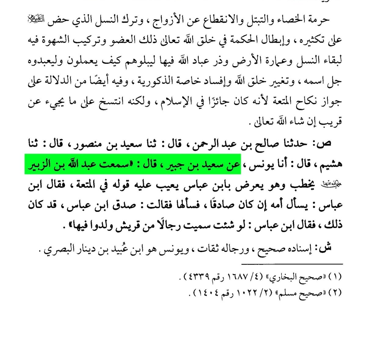 kO93418's tweet photo. @Anguytw @ti7maa طبعا المقصود الذي نتكلم عنه هو زواج المتعة لا متعة الج وربما هاذا لم ينتبه او لم يقرا الأحاديث واحضر حديثا غلطا  لكن هاذا لا يعني ان ابو بكر لم يزوج ابنته متعة وانضر إلى الصور وأيضا هناك صورة ذكرت فيها احكام المتعة إذا اطلع عليها وقل رايك بدون تجاوز طبعا من الطرفين https://t.co/yQxdMfHiDC