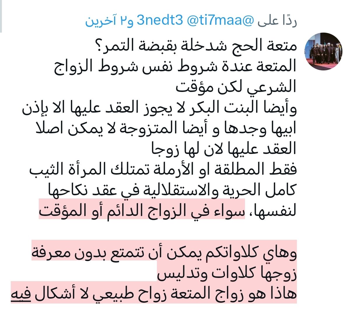 kO93418's tweet photo. @Anguytw @ti7maa طبعا المقصود الذي نتكلم عنه هو زواج المتعة لا متعة الج وربما هاذا لم ينتبه او لم يقرا الأحاديث واحضر حديثا غلطا  لكن هاذا لا يعني ان ابو بكر لم يزوج ابنته متعة وانضر إلى الصور وأيضا هناك صورة ذكرت فيها احكام المتعة إذا اطلع عليها وقل رايك بدون تجاوز طبعا من الطرفين https://t.co/yQxdMfHiDC