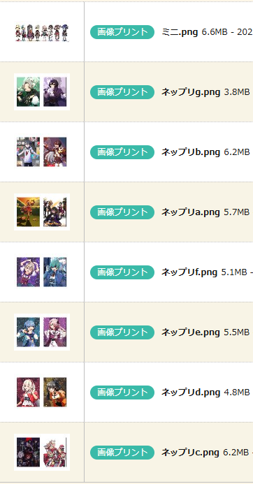 YukiGrimms's tweet photo. ローソンのネップリ登録しました～
自分用なので、二つのイラストを並べてるだけです
一枚イラストは登録してないです！！
まだ印刷はしてないですけど、たぶん縁有りがいいんじゃないかと思います
QRコードから！
もしこれでできなかったら教えてください https://t.co/DHtExFVrGh