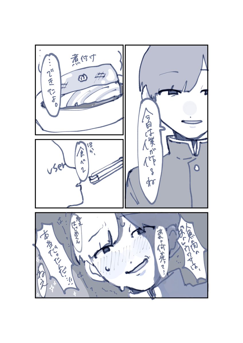 pop_mkk's tweet photo. 煮付けパロ ①
山ハジは噂とかあまり信じなさそうだけどuserで試して確証を得た時すっごい興奮すると思うしさりげなく自分で食べてお揃いにする
続きは描くかもしれないし描かないかもしれない https://t.co/2LKSuIgx3p