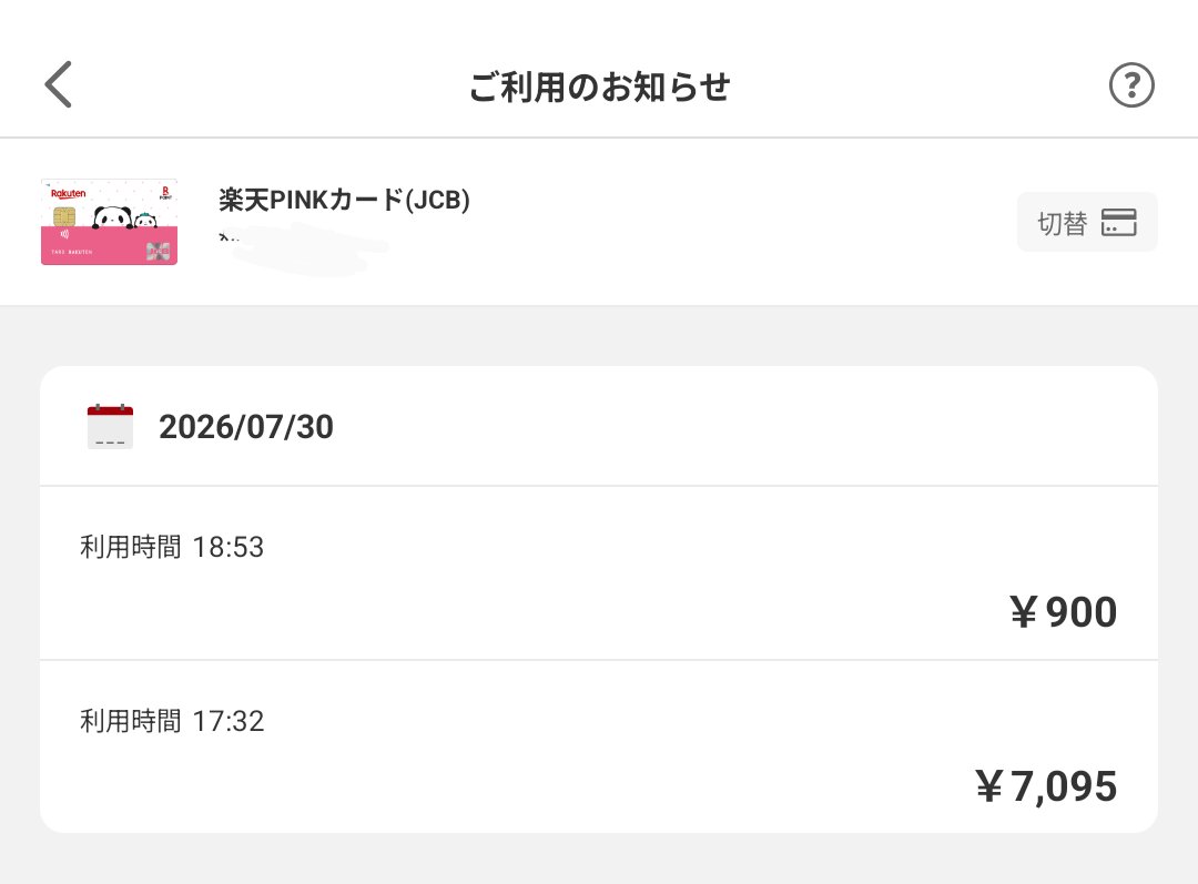 bumo021915's tweet photo. これはそういうことでいいんですか！！？
7095円‼️ https://t.co/tiuHfDToWn
