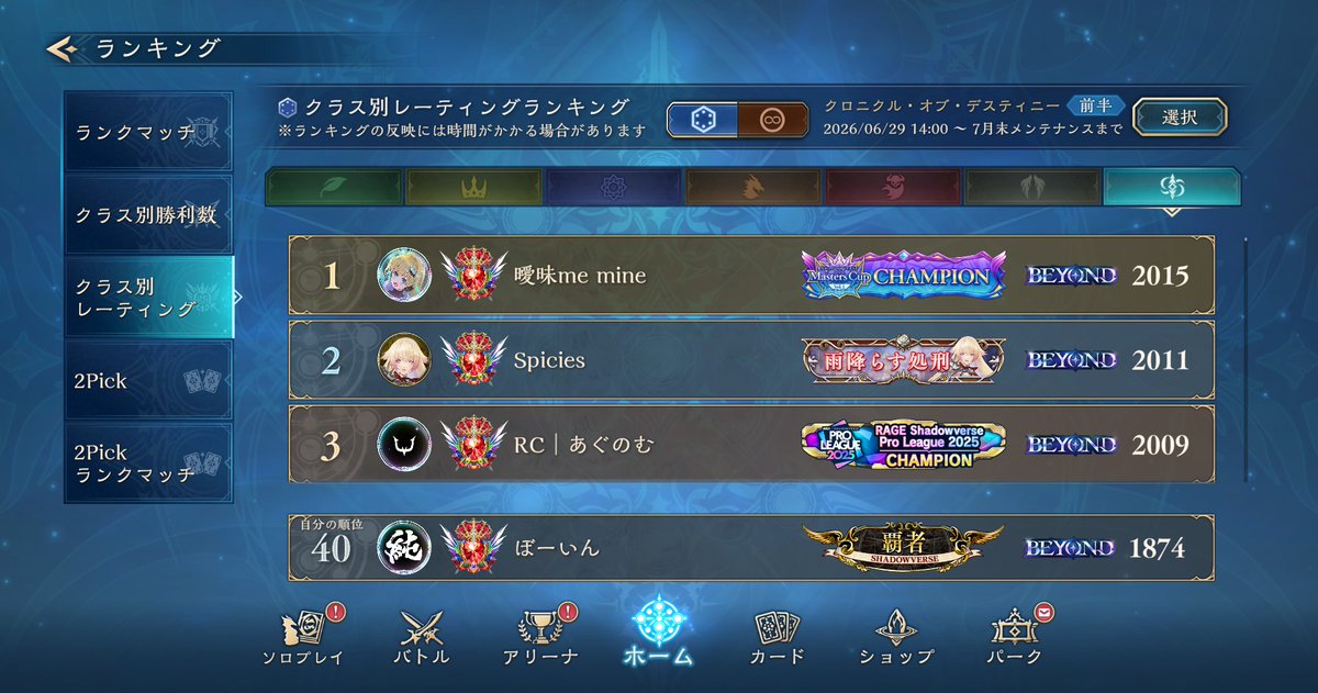 in_tcg's tweet photo. 配信ご視聴ありがとうございました！

疾走AFネメシスでビヨンド昇格！勝利の秘訣は睡眠時間の確保。

マリガンのざっくりメモです。実際はセットキープとかちょっと複雑なんだけど、おおよその方針はこう。ってことで参考になれば。 https://t.co/RjBRtwlFvR
