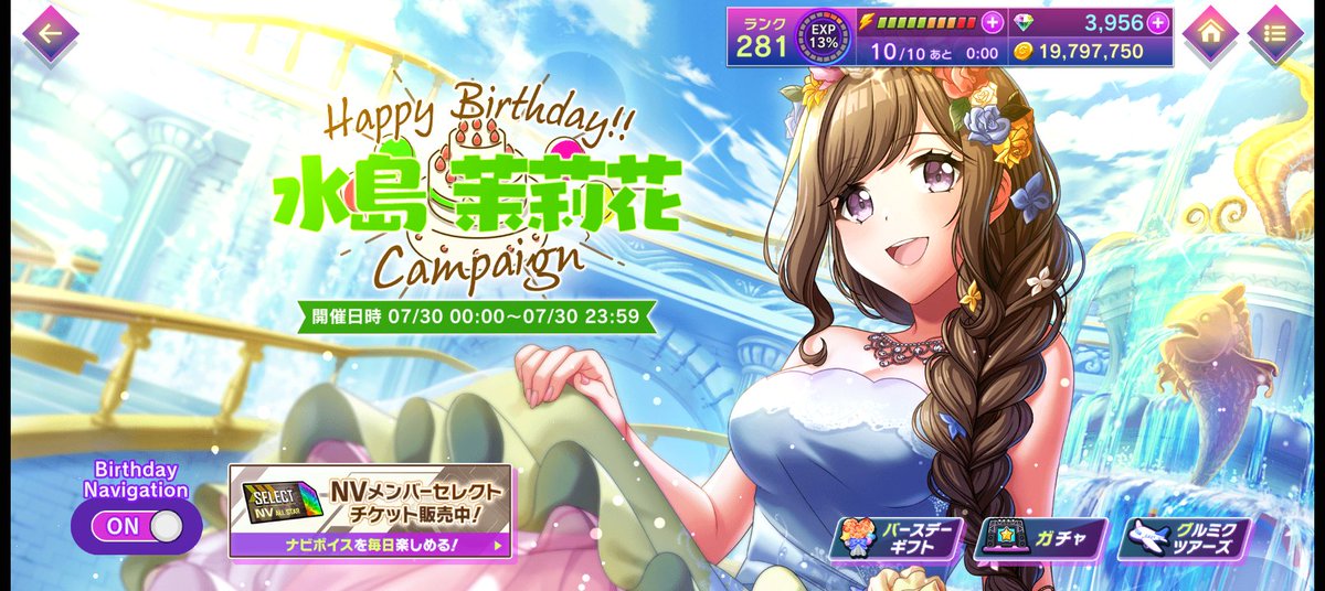 yuto01403093's tweet photo. 茉莉花ちゃん、🎉おめでとう🥳‼️🎂🎁✨
#D4DJ
#グルミク
#Merm4id
#水島茉莉花
#水島茉莉花生誕祭
#水島茉莉花生誕祭2026
#水島茉莉花誕生祭
#水島茉莉花誕生祭2026 https://t.co/nVfwzkVhqj