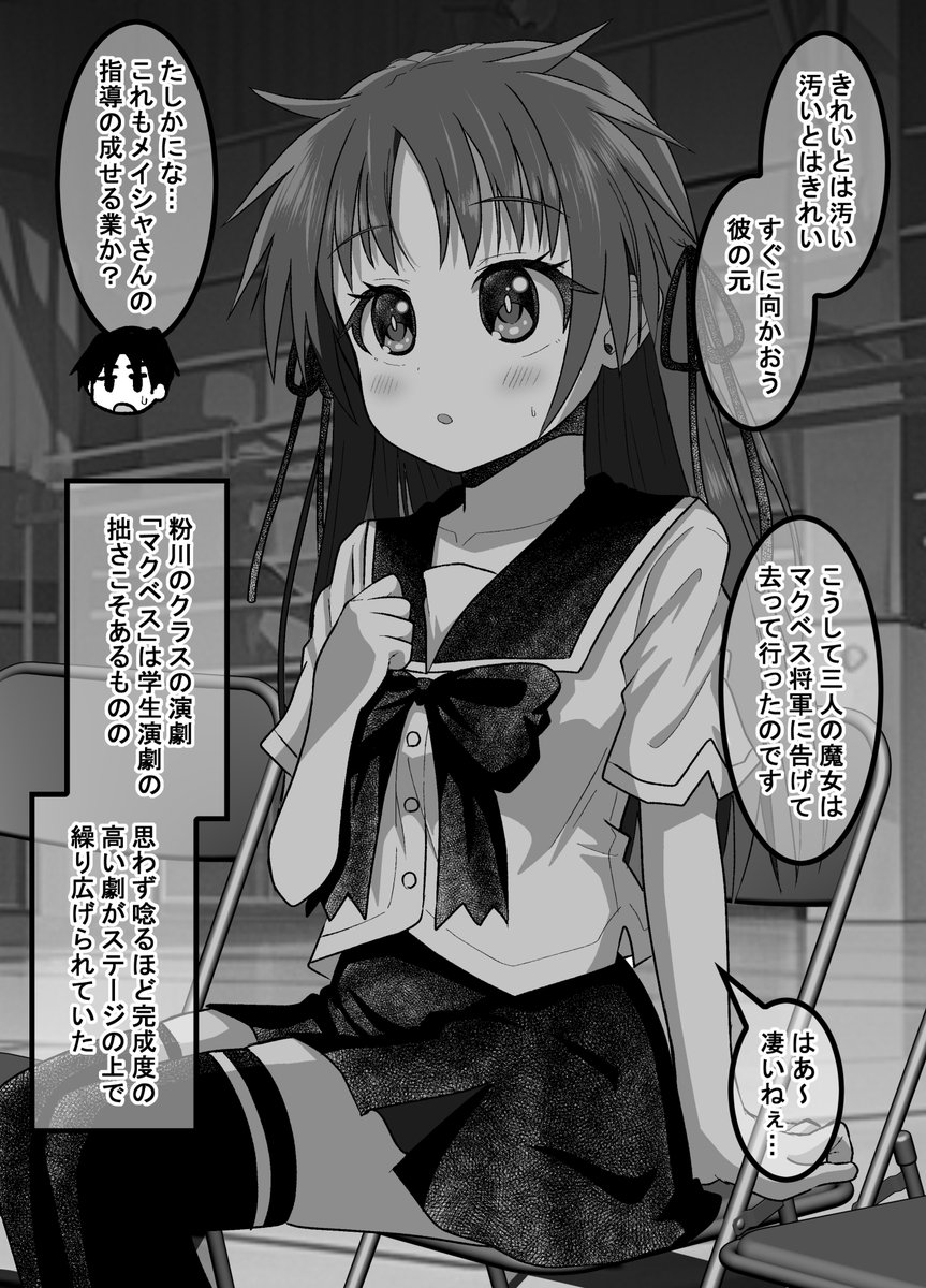 minami_carapare's tweet photo. 疎遠になった幼馴染と近づく話146（1/2） https://t.co/BPc5OKQ6JC