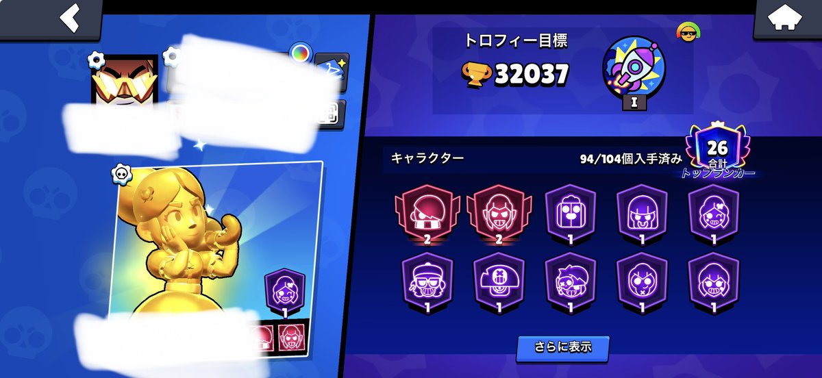 Teach_0888's tweet photo. No.306
¥5~8k付近即‼️

🏆総トロ32037🏆

☆パワー11･25体￤ハイチャ所持54体😈

☆所持キャラ94/104💥

☆バフィーも新バフィー以外全所持‼️
━━━━━━━━━━━━

🔥【上位キャラ3体】
1. エドガー｜⚡11｜🏆2005
2. モーティス｜⚡11｜🏆2000
3. スパイク｜⚡11｜🏆1329

❤︎︎︎︎┈┈┈┈┈┈┈┈┈┈┈┈┈┈┈┈┈┈┈❤︎
捨てメアド譲渡＆メアド変更後買取＆アカウント保護未設定＆身分証管理の為比較的安全垢です🍀

気になる方はdmまでお越しください🙇‍♂️
お待ちしております🫶