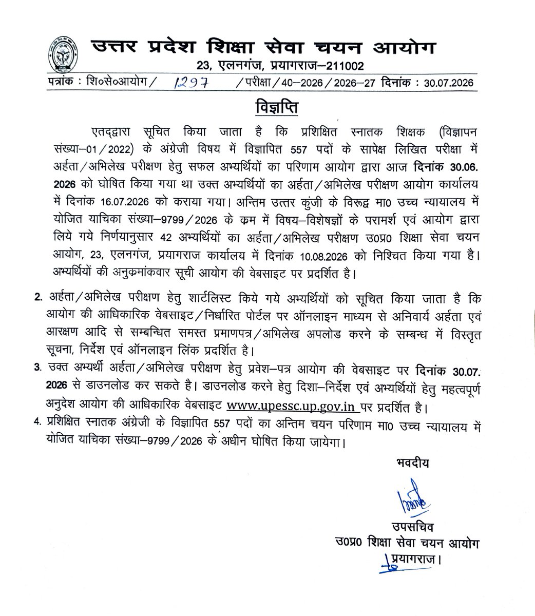 upesscprayagraj's tweet photo. https://t.co/CnpkKdoKcw
