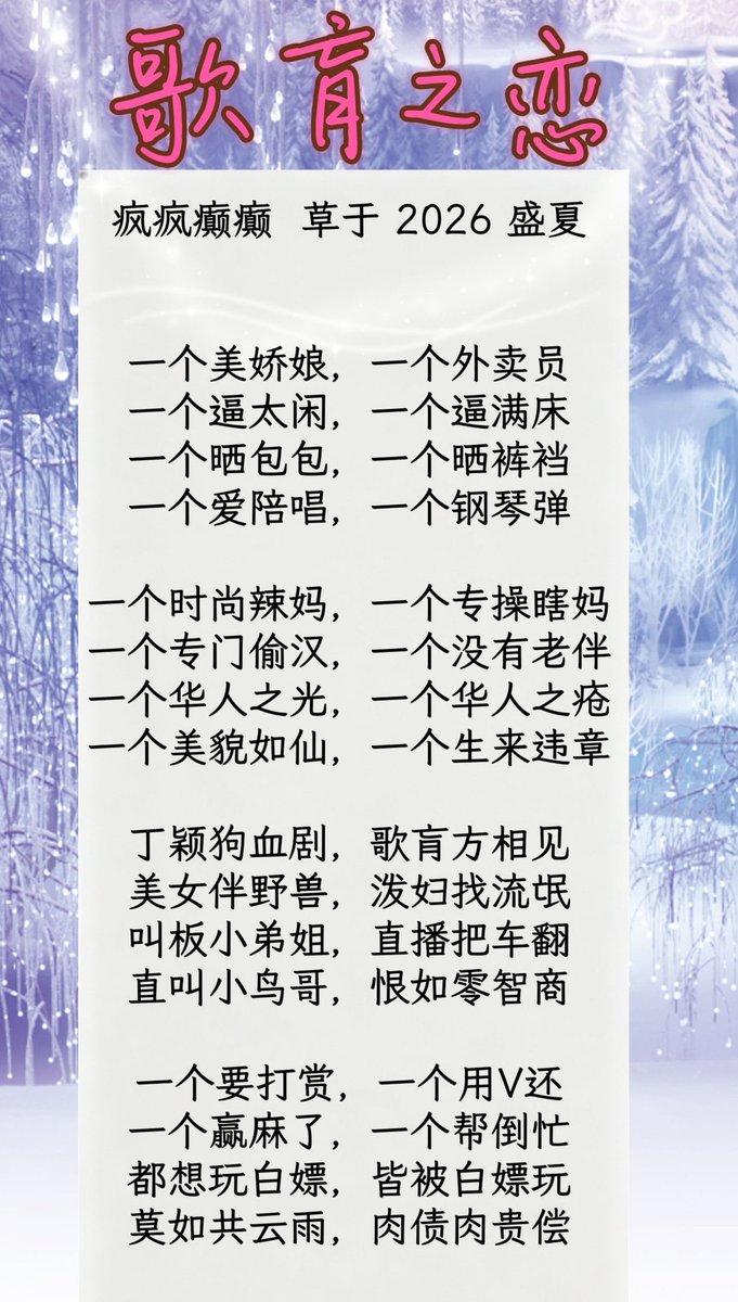 fngfng78's tweet photo. 谁说歌姐后面没男人？三弟来了

歌姐满足了肓流子对老baby的所有憧憬：

美声唱法满足了对前妻的思念

会唱戏，会操瞎妈

白富美

经小鸟哥调教过，够骚

满床骚逼江鲤过，三嫂原来在身旁

歌肓之恋，火红夕阳
美女野兽，共赴巫山
夫弹妇唱，云雨缠绵
法库翠儿，无奈靠边 https://t.co/GNWjOGVnzj https://t.co/CYLaT026VD