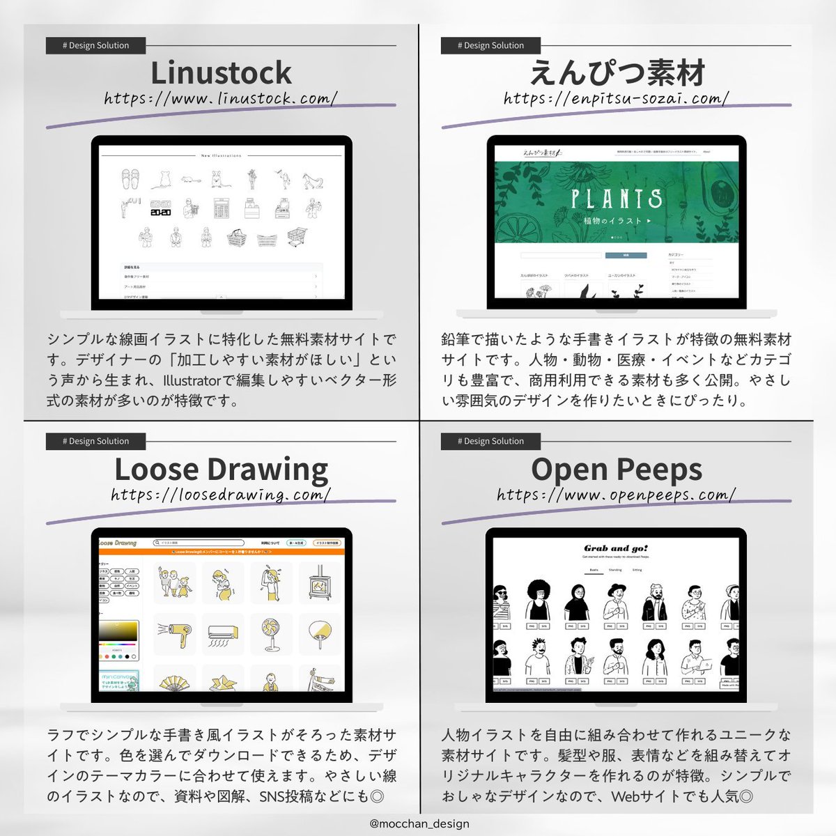 mocchan_design's tweet photo. え…？これ無料って神なの？？ https://t.co/LOUFembuHw