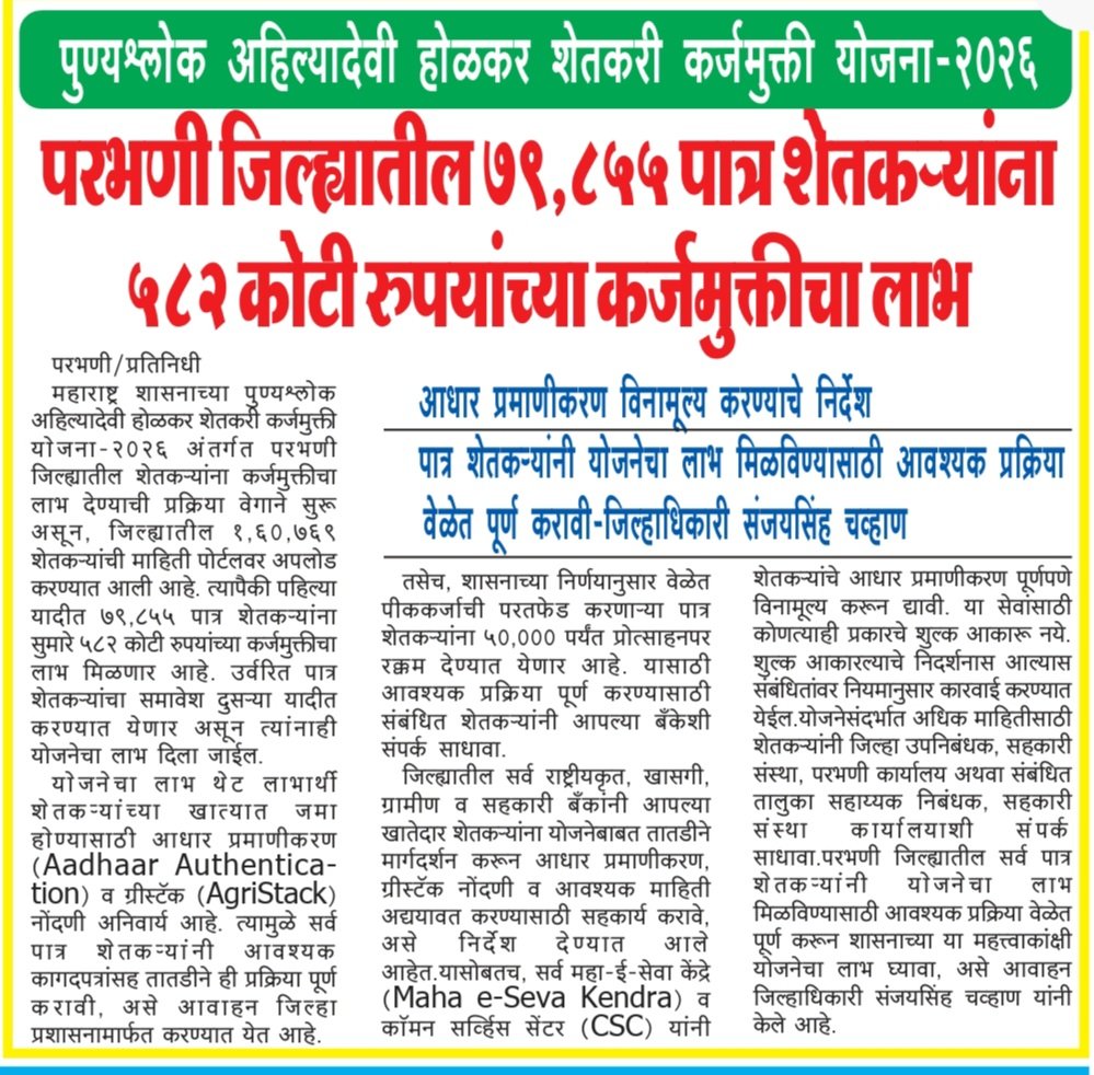 InfoParbhani tweet picture