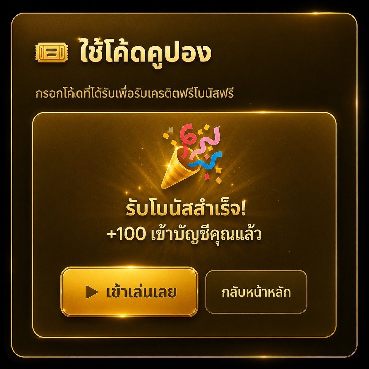 Win333ud's tweet photo. เครดิตฟรี  100  สมาชิก ใหม่-เก่า ‼️
▪️ ทำ  500  ถอนได้  100 บาท
▪️ ไม่ต้องฝากก่อน

CODE 📜 : BETFLIXGOLDFREE

สมัคร/เติมโค้ด : https://t.co/nvdoHZQqAr

#เครดิตฟรีสมาชิกใหม่ #เครดิตฟรี100 
#เครดิตฟรีล่าสุด #BETFLIX #ทางเข้าbetflix https://t.co/EIQoSDR5KJ