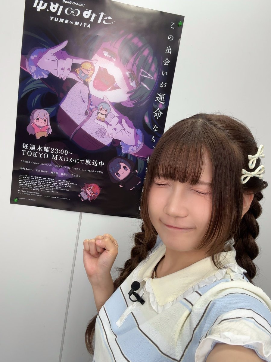 arale_yumemita's tweet photo. #バンドリTVLIVE
ありがとうございました✨️

食べられそうな、顔しといた^> ·̫ <^
AveMujicaさんの映画の新情報にも大興奮…！✨️

そして！#アニメゆめみた 
もよろしくお願いします！✨️ https://t.co/Uq5GwQMRqj