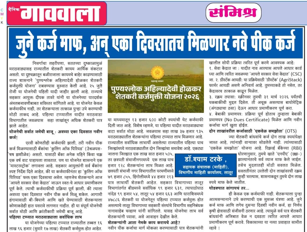 InfoParbhani tweet picture