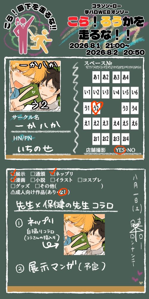 いちのせ (@ichinose106) / Posts / X