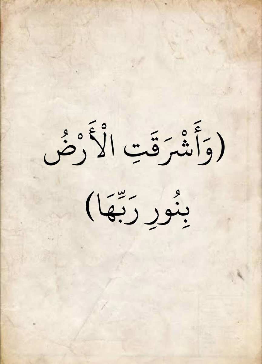 AlasdyAbw98214's tweet photo. قال تعالى https://t.co/JkxoO9MywL