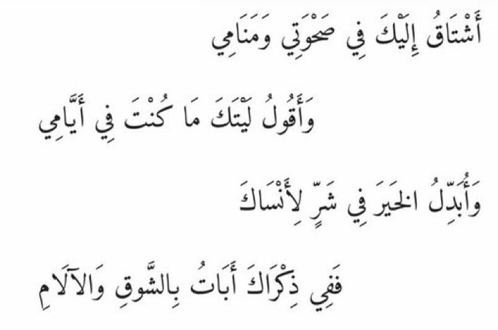 ArabicPoet0's tweet photo. https://t.co/MqgHeYU6Z3