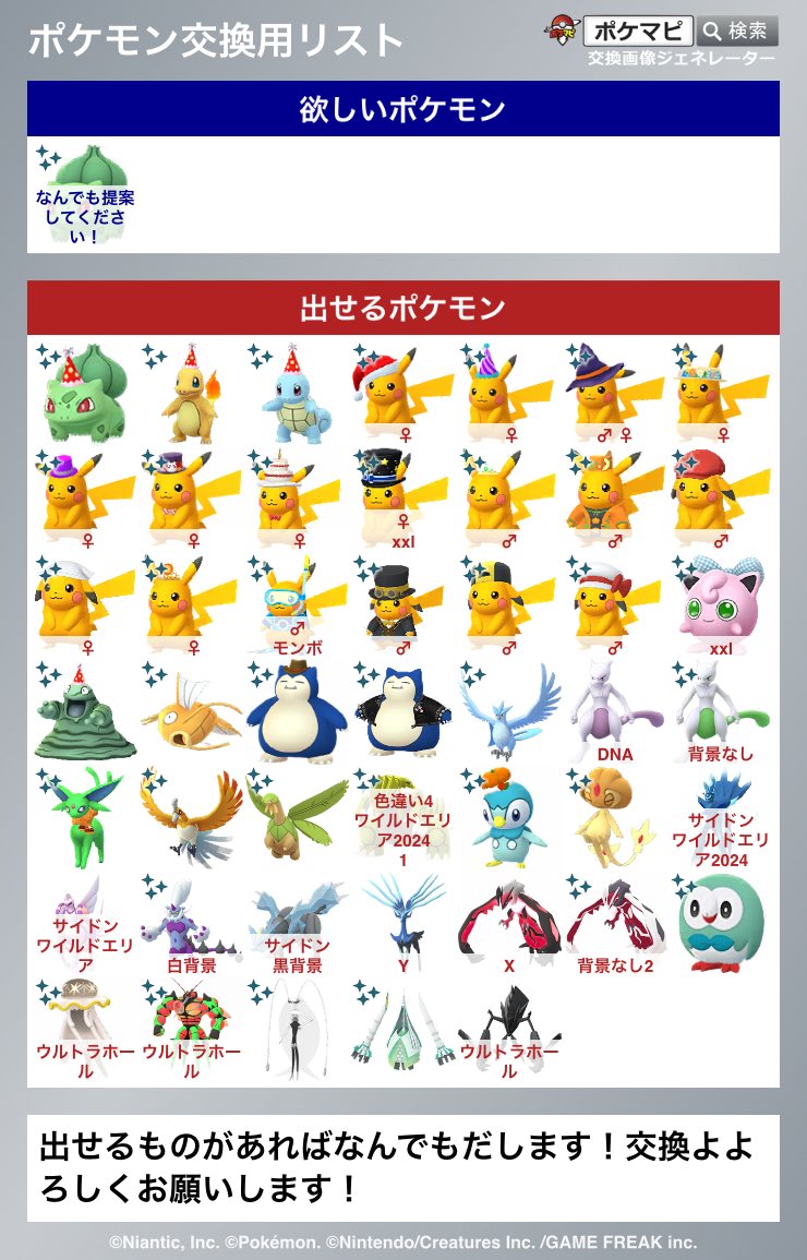 sou_222Pokemon's tweet photo. 提案よろしくお願いします🙇‍♂️
全て返信させていただくので遠慮なく！！
交換はリモートでお願いいたします🙏

 #ポケモンGO
 #ポケモンGO交換 https://t.co/15qFvW650M