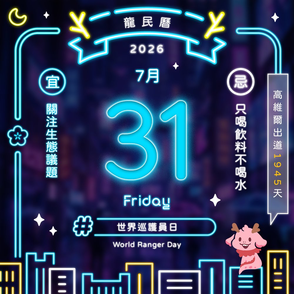 CowellVtuber's tweet photo. [7.30 龍的日記 大家晚安安 ]

🐉：龍先繼續包周邊跟做縮圖還有錄語音，先跟大家說晚安安！

🐉：BTW 龍前天重訓練腿日，現在連走路的步伐小到比穿高跟鞋的時候更小。

🐉：我覺得現在的我可以跟蝸牛比賽誰移動比較慢了！！

#Cowell龍民曆 https://t.co/ZGrD9jaE1N