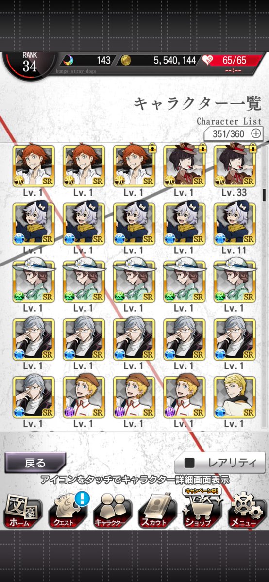 bella_sky00's tweet photo. 以下のキャラの立ち絵でしたらお送りできます。
説明文はアプリに再度入ることができればお送りします。
キャラの連結？ができるのかも分からず重複している点もありますがご承知おきくださいませ https://t.co/lrJLlfkkyK