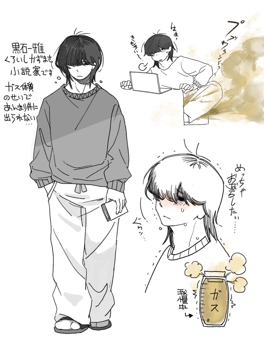 asakura_rkgk's tweet photo. 黒石一雅　くろいし　かずまさ
ガスがたまりやすい体質のせいで大学の頃からあまり外に出なくなり、なんとか卒業
今はフリーの小説家として雑誌に文章を書いている
人が少ない古いアパートに住んでいて、隣もおじいちゃんやおばあちゃんばかりだから、音を気にせず暮らしてる、、背が高くて無口 https://t.co/QUWeWEEyfr