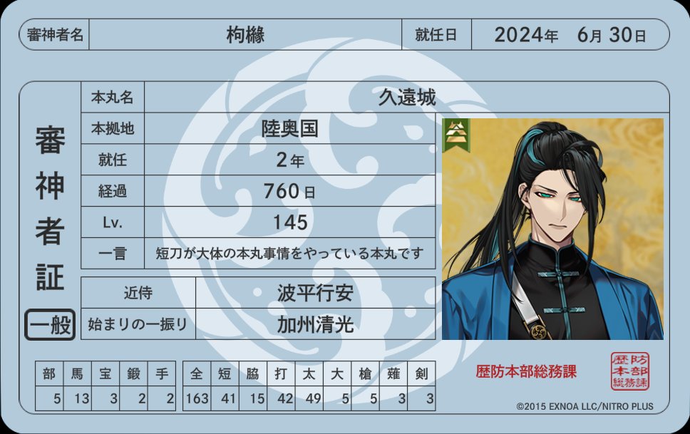 kusamoti0630's tweet photo. #刀剣乱舞好きさんと繋がりたい
#審神者さんと繋がりたい 
お友達なりませんか,..！ https://t.co/GVvlCMrmXw