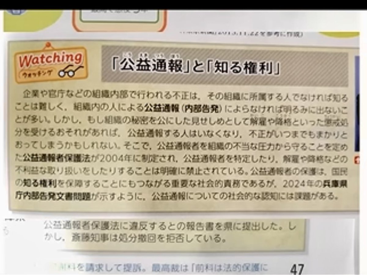 manmaruniikiyou's tweet photo. 中学校の公民やて。
中 学 校！公立私立関係なく。
どうする？
フルネームで教科書デビューやね。
@motohikosaitoH 

https://t.co/3xW8GodhEA https://t.co/ZvDHC3bV67