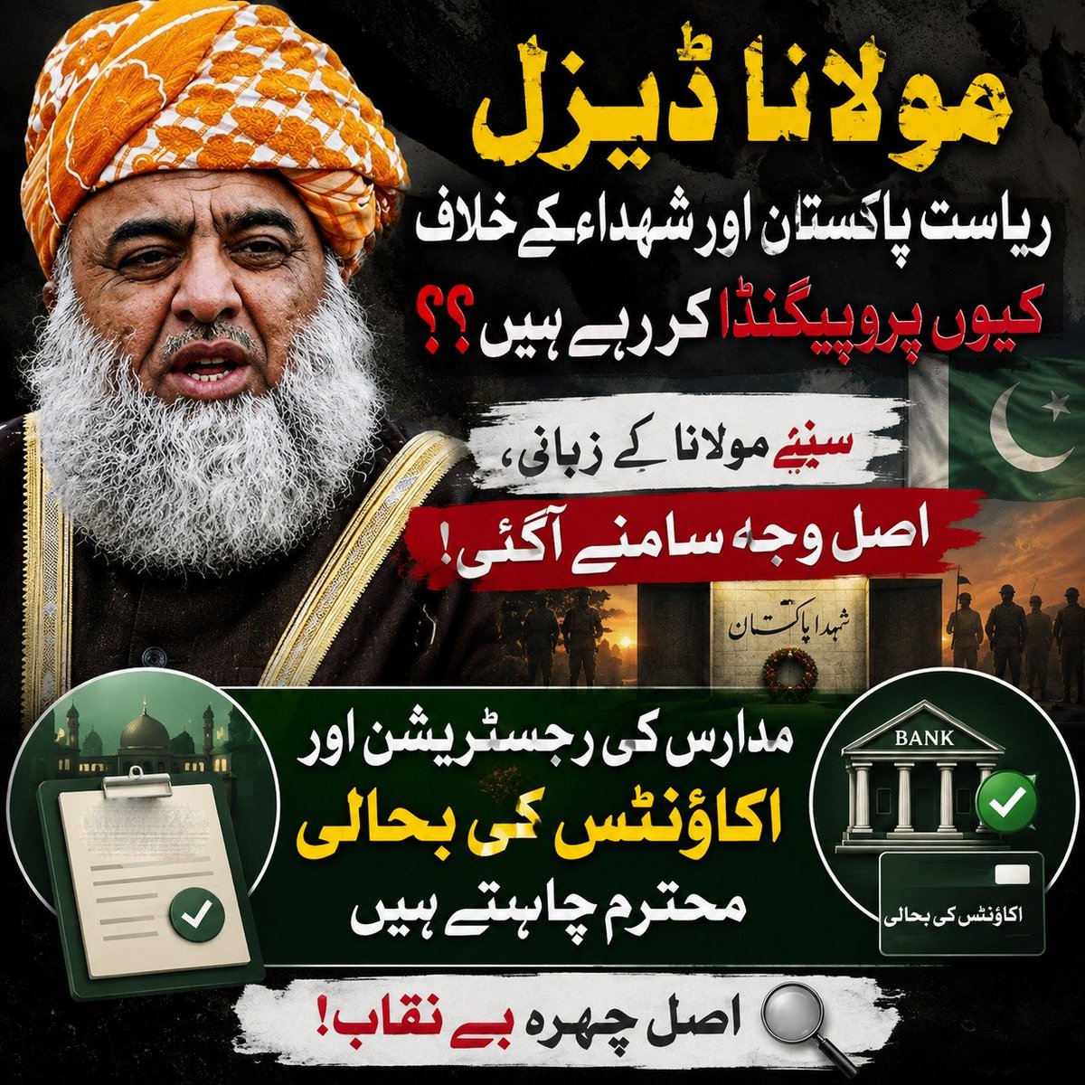 Chahmedfaris's tweet photo. ریاستی اداروں، مذہبی تنظیموں اور سیاسی قیادت سے متعلق دعووں کی تصدیق معتبر ذرائع سے کرنا ضروری ہے۔ ذمہ دارانہ گفتگو اور حقائق پر مبنی تنقید ہی صحت مند جمہوری روایت کو فروغ دیتی
#ملعون_ڈیزل_شہدا_کا_مجرم https://t.co/h7gfyWNvwd