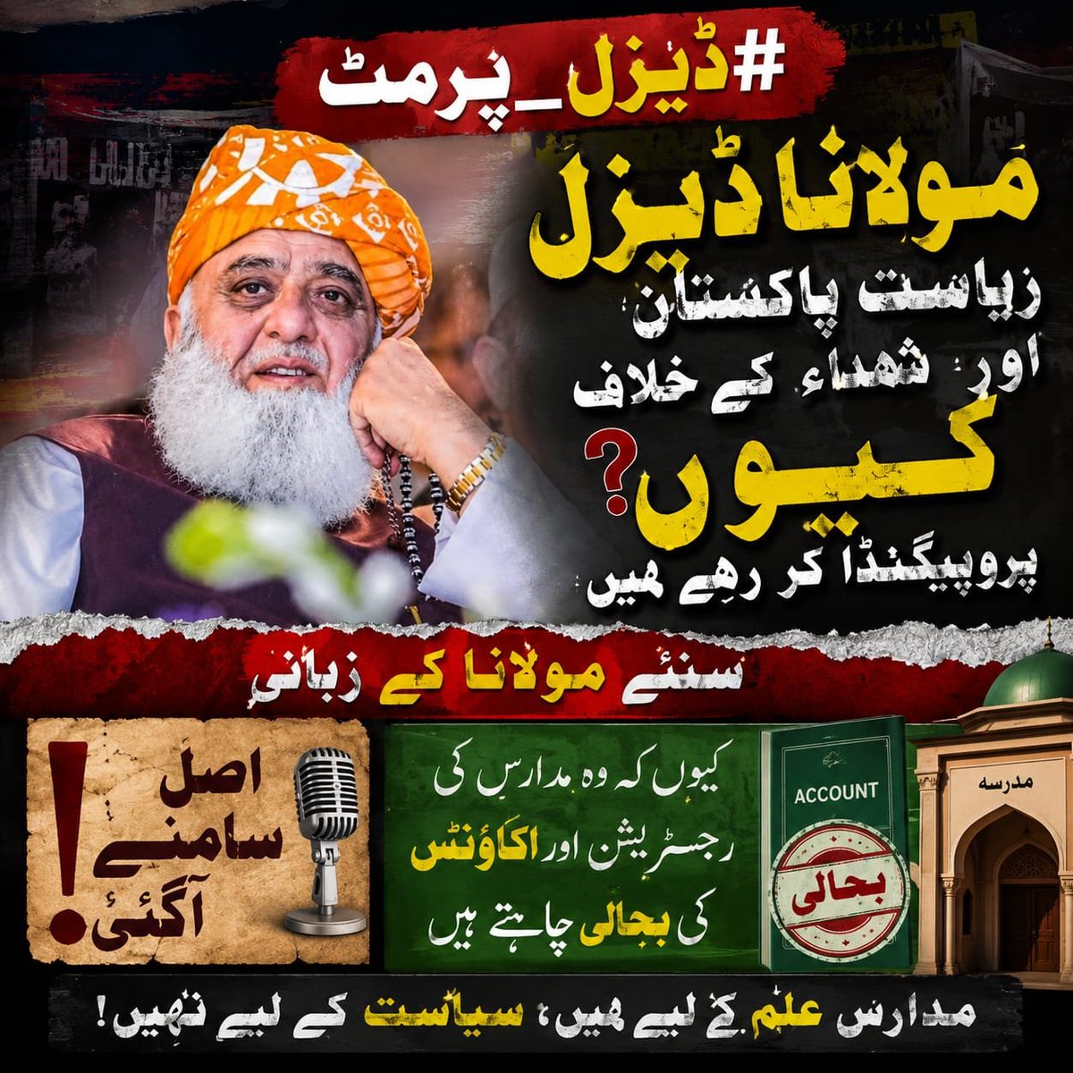 Chahmedfaris's tweet photo. اختلافِ رائے جمہوری عمل کا حصہ ہے، لیکن کسی بھی فریق کے بارے میں دعوے یا الزامات پیش کرتے وقت شواہد، شفافیت اور ذمہ دارانہ طرزِ گفتگو کو مقدم رکھنا چاہیے۔
#ملعون_ڈیزل_شہدا_کا_مجرم https://t.co/89yBbDYlmV