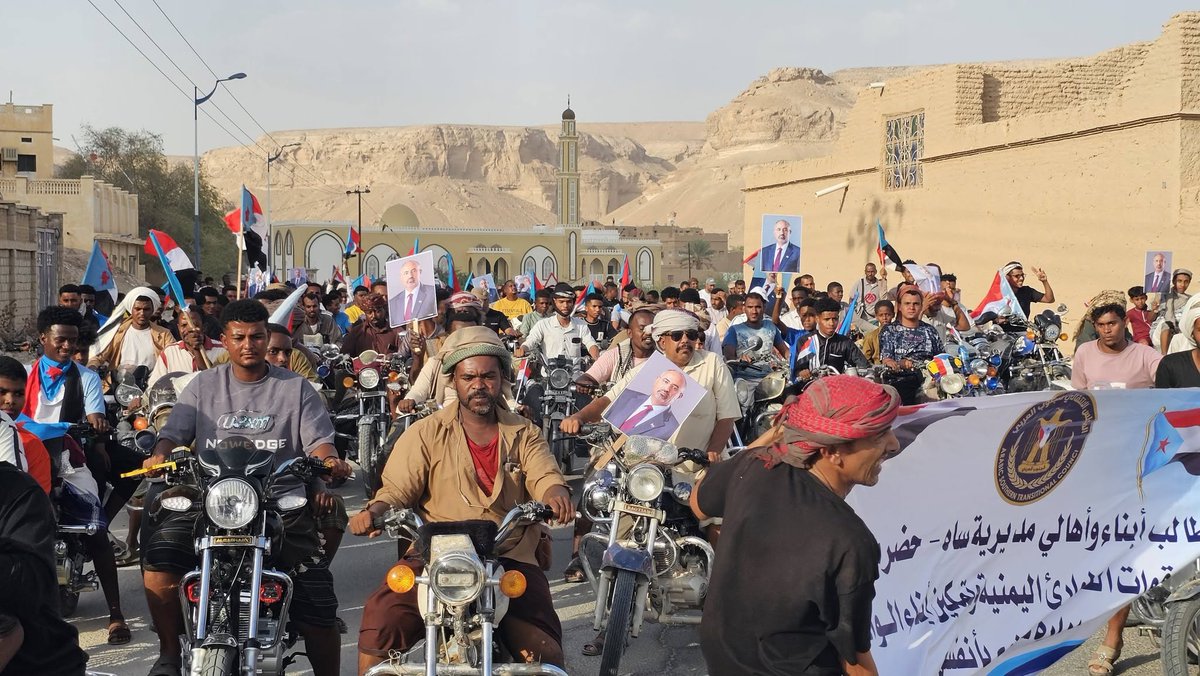 aicaden_tv's tweet photo. #عاجل | وادي حضرموت
مسيرة جماهيرية حاشدة بالدراجات النارية في مديرية ساه، تنديداً بتردي الأوضاع المعيشية وتدهور الخدمات، وتجديداً للتفويض للرئيس القائد عيدروس بن قاسم الزُبيدي
#تصعيد_الجيش_والامن_الجنوبي
#عيدروس_في_قلب_الجنوبيين
#التصعيد_الشعبي_الجنوبي
#عدن_المستقلة #AIC https://t.co/WG4iINojD2