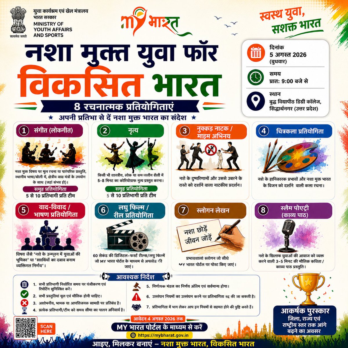 MYB_SDDN's tweet photo. स्वस्थ युवा, सशक्त भारत 🇮🇳
अपनी प्रतिभा को दीजिए एक नया मंच और बनिए "नशा मुक्त युवा फॉर विकसित भारत" अभियान का हिस्सा।

8 रचनात्मक प्रतियोगिताएँ
आकर्षक पुरस्कार
जिला, राज्य एवं राष्ट्रीय स्तर तक अपनी प्रतिभा दिखाने का अवसर
आवेदन 4 अगस्त 2026 तक MY Bharat पोर्टल के माध्यम से करें https://t.co/XnmLblOgvk