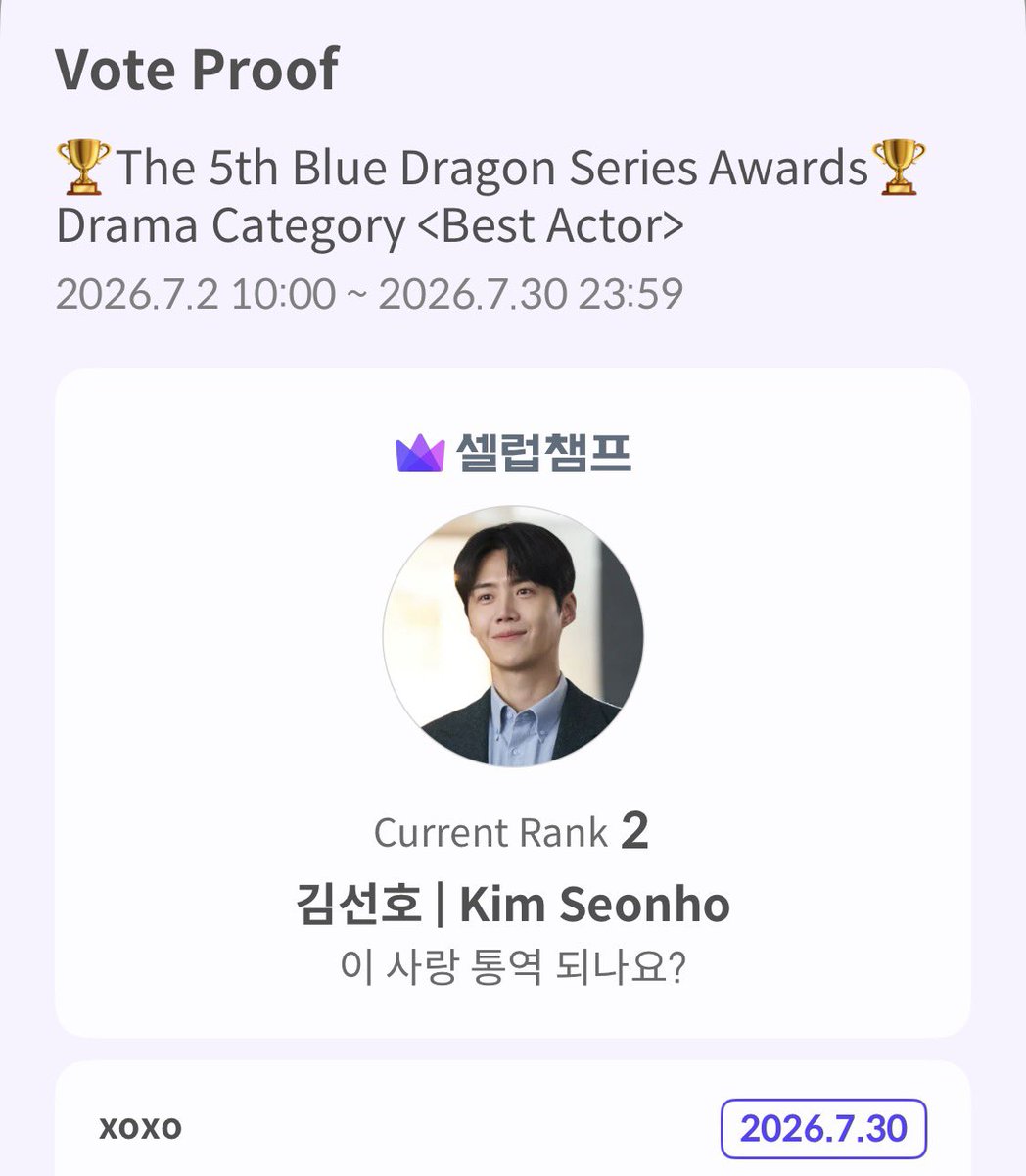 emilesni's tweet photo. RT @seon__holic: Seonhohada fighting!!! 🗳️💪🏻💪🏻💪🏻
#KimSeonho #김선호 #คิมซอนโฮ #キムソンホ #金宣虎 https://t.co/NI3sVdBpYK