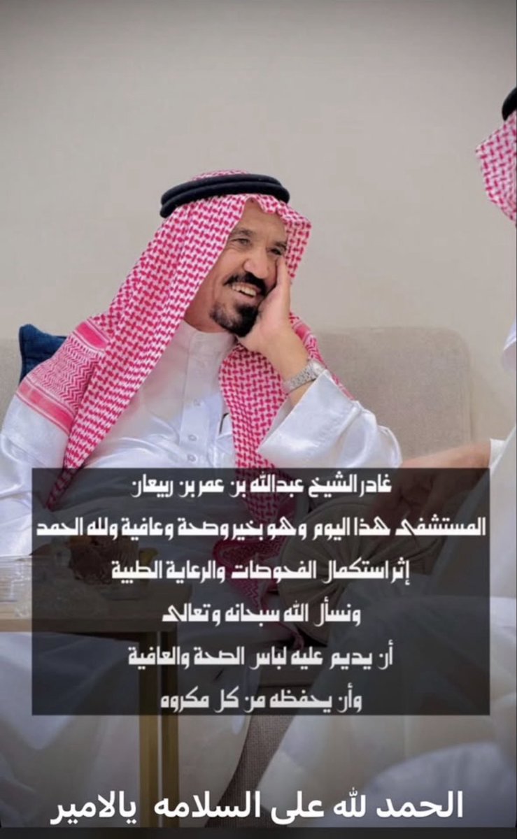 u511_511's tweet photo. الحمدلله على سلامة ابوماجد وعساه أخر الاوجاع https://t.co/FLXfiZYwkk