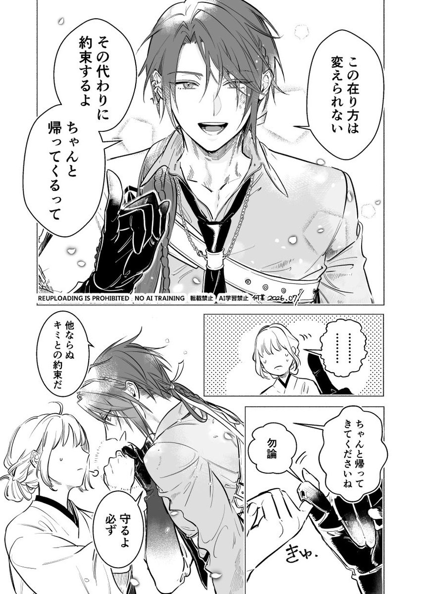 tkrb_ori009's tweet photo. 2025年8月にもらったリク　ごけさに　⚠️女審神者いる https://t.co/GaRj1tQkW9