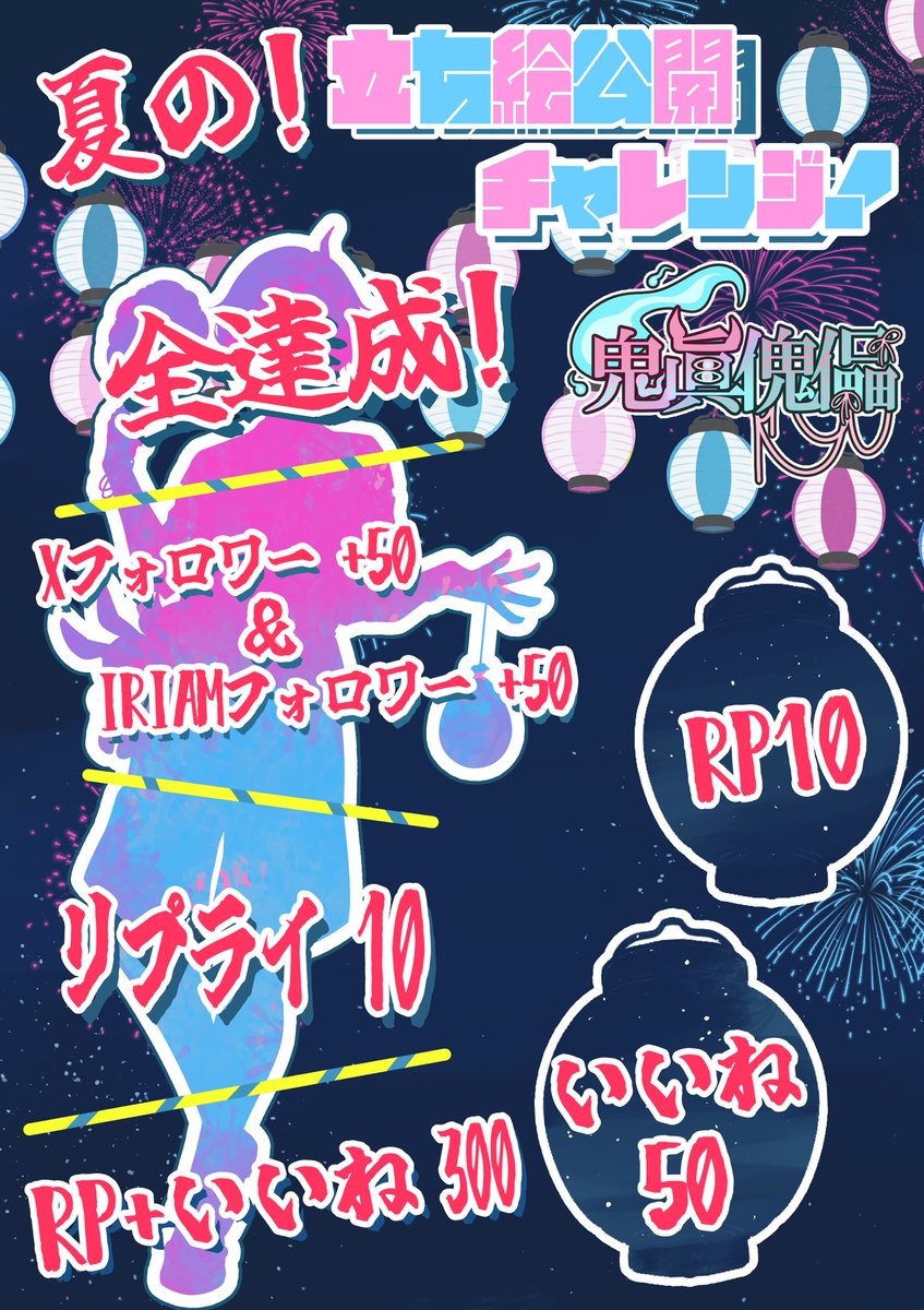Kimakugu2's tweet photo. 👹お知らせｯ!!!!!!🧸

暑い日々が続き8月にも入る直前ですが今日からｯ！
夏の！#立ち絵公開チャレンジ をします！
今回は夏にピッタリな衣装でございます……！

みなみなさまご協力お待ちしております！

#IRIAMライバーと繋がりたい https://t.co/lmtqsQPs4J