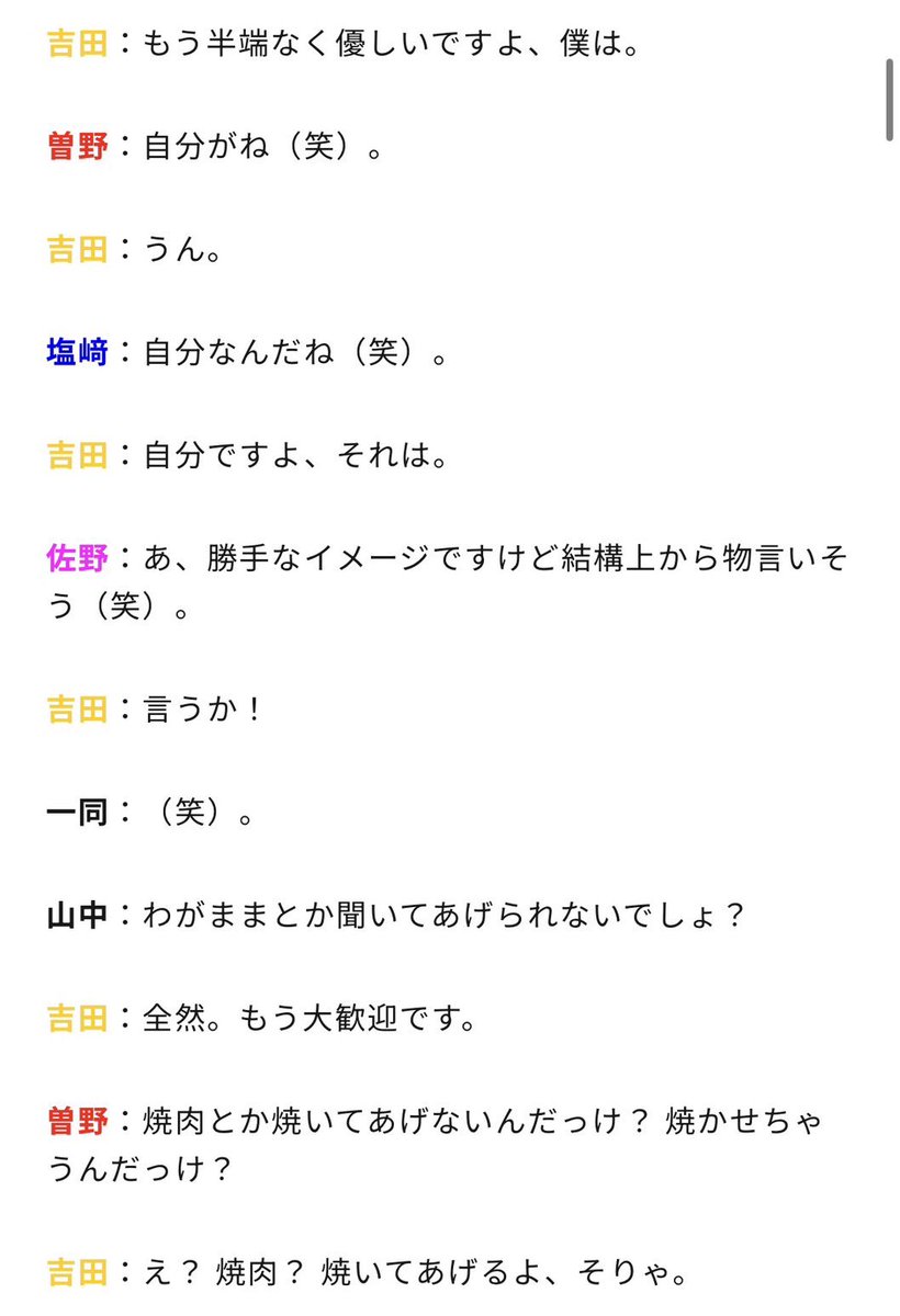 milk_s2_1124's tweet photo. 吉田仁人メロいなー
絶対モテるやん

 #milk  #吉田仁人 https://t.co/cQo8XdD1Zu