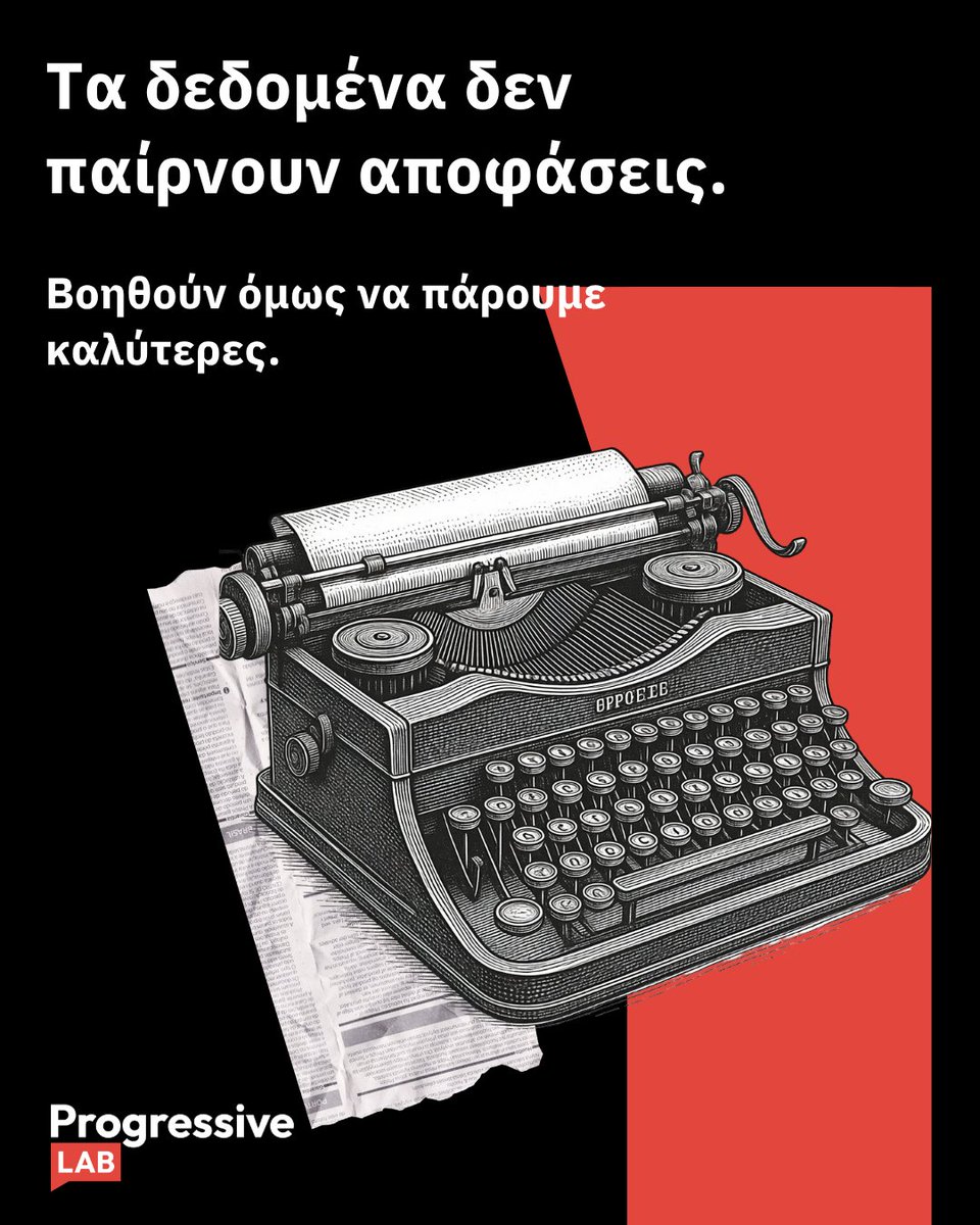 progressiveLab_'s tweet photo. 🔍 Τα δεδομένα από μόνα τους δεν λύνουν τα προβλήματα.

Όταν όμως συλλέγονται, αναλύονται και αξιοποιούνται σωστά, μπορούν να μας βοηθήσουν να κατανοήσουμε καλύτερα τις ανάγκες της κοινωνίας, 

🔗 Περισσότερα στην επίσημη ιστοσελίδα μας:
https://t.co/AqjeFVoG2j https://t.co/ETGALnQOId