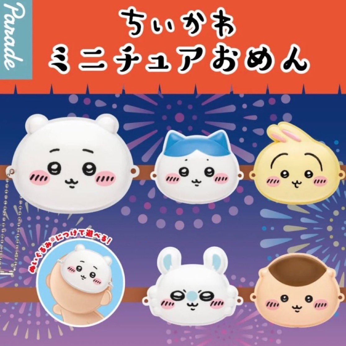 recciware's tweet photo. ちいかわ ミニチュアおめん 譲渡 交換

【譲】くりまんじゅう×2

【求】ハチワレ or 定価＋送料 https://t.co/3YEJaa3NXX