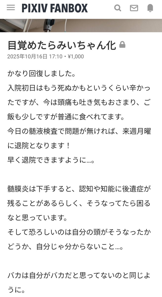 jiheishode's tweet photo. 作者は知能に後遺症が残ることを
『みいちゃん化』
と言ってますね

引用元pixv
https://t.co/zmg10QSNk8

アホな魚をみいちゃんみたいな魚とも直球だな

引用元pixv
https://t.co/CnLgQhMih5

作者がみいちゃんはアホや知的障害がある子だと認識して、かつそのような対象をみいちゃんと呼んでいます https://t.co/YytpsIC3Kk