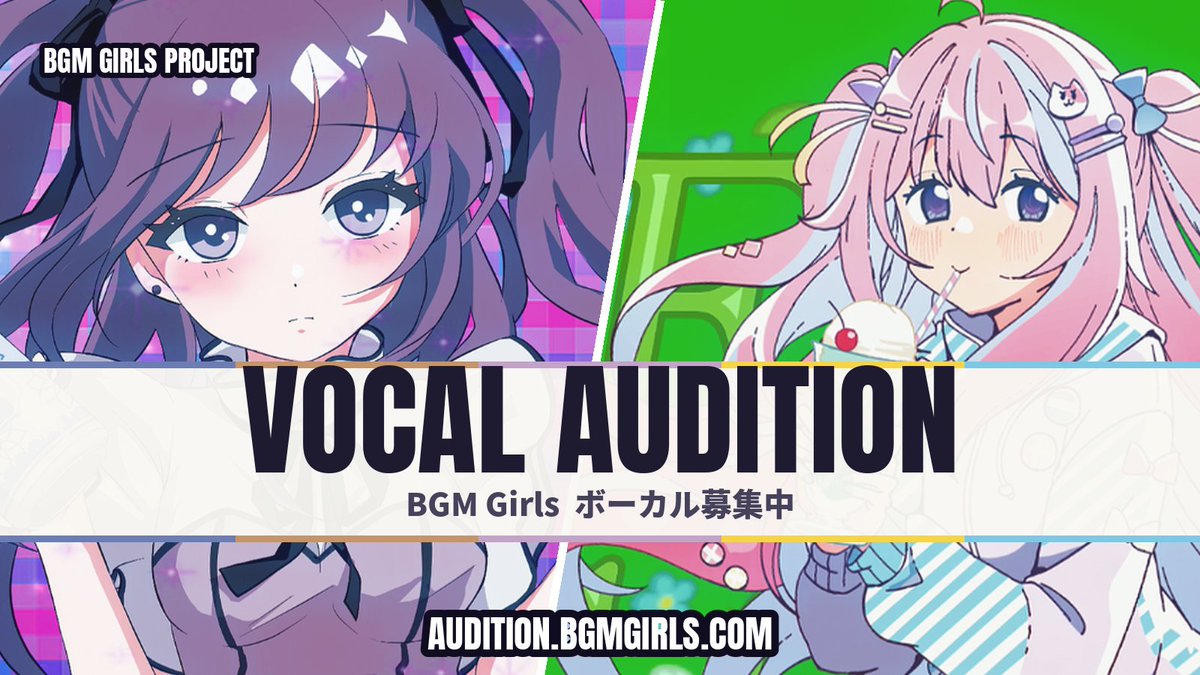 BGMGirls's tweet photo. 【応募締切まであと1日】
ボーカルオーディション受付中

BGM Girls ボーカルオーディションの受付終了まで、あと1日（明日7月31日締切）となりました。
「応募を迷っている」「課題曲の準備で止まっていた」という方も、まだ間に合います。

――日本のみならず世界中へ届けるように――

貴女の歌声で、
様々な女の子の日常を彩ってみませんか？

▪️ 完全フルリモート完結（在宅/ペンネームOK）
▪️ エントリー時に課題曲の提出あり

皆様が紡ぐ素敵な歌声・表現との出会いを心待ちにしております。

▼特設サイト
https://t.co/kQJ3GNjlEB

▼公式HP
https://t.co/NrrlMHXnfi

OfficeManager：ねむ

#BGMGirls
#ボーカル募集 #オーディション