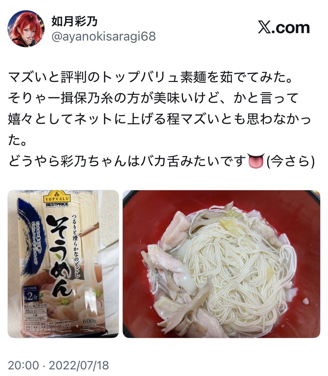 ayanokisaragi68's tweet photo. 2022年にもあった話をさも今発見したかのように語っちゃってまあ随分と高性能なアンテナですこと🤭
https://t.co/ahTbwnRIkn https://t.co/628aI94a9C